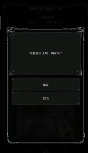 地下城堡2王城悬赏怎么接