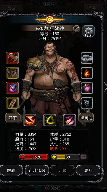 地下城堡2如何提升力量