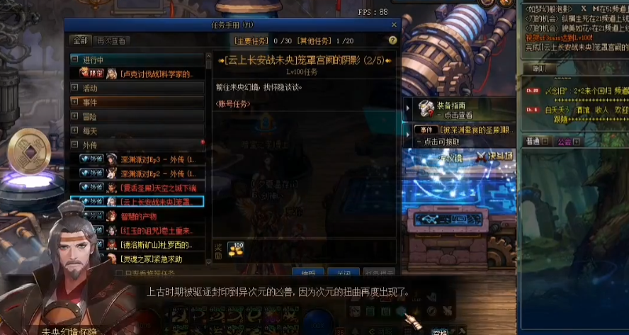 地下城与勇士云上长安战未央怎么进