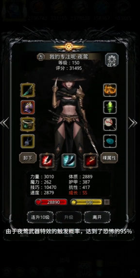 地下城堡2怎么转职成夜莺