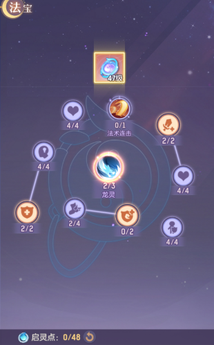 长安幻想龙宫法宝技能都选什么