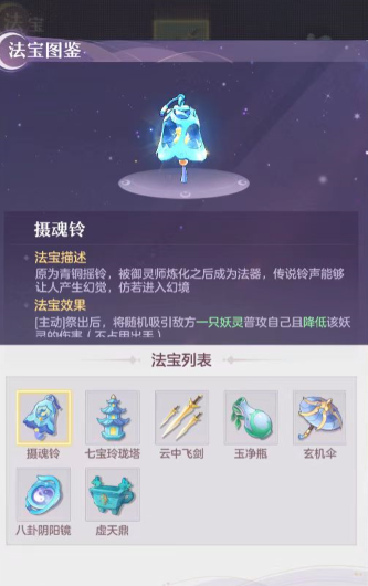 长安幻想龙宫法宝技能都选什么 长安幻想龙宫法宝技能都选什么