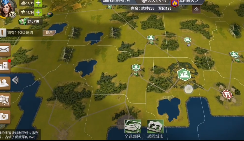 二战风云怎么去野地