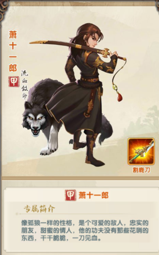 大掌门2首选哪个比较好