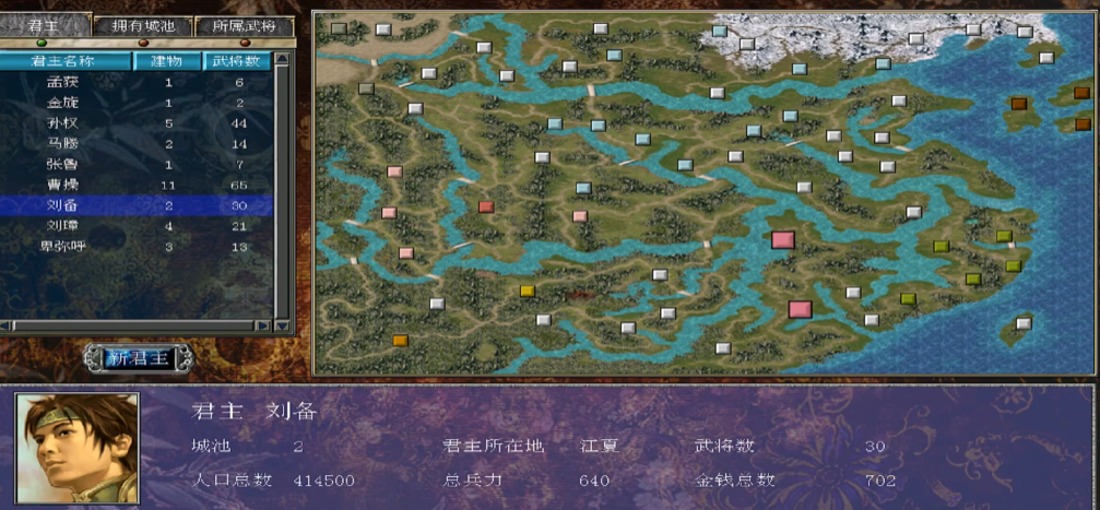 三国群英传7新手怎么玩