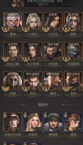 守望黎明运兵车怎么玩 守望黎明运兵车怎么玩