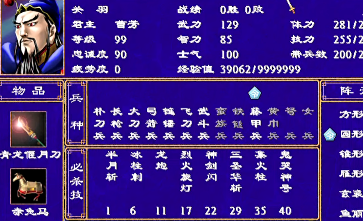 三国群英传2兵种攻击力怎么提升 三国群英传2兵种攻击力怎么提升