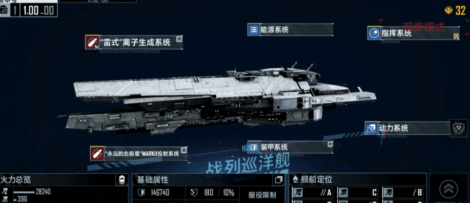 无尽的拉格朗日舰艇怎么做