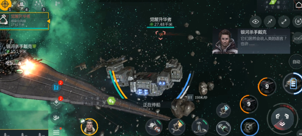 第二银河瘟疫蔓延地任务怎么做 第二银河瘟疫蔓延地任务怎么做