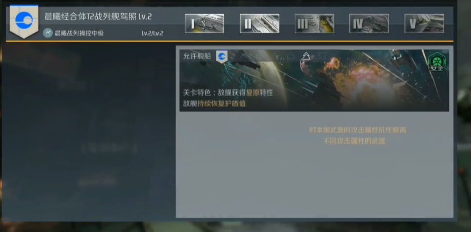 第二银河晨曦怎么玩