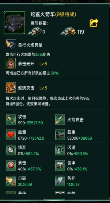 坦克风云如何加技能点