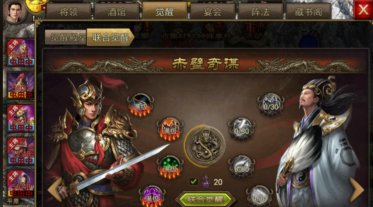 攻城掠地升级一级盛世王朝怎么过