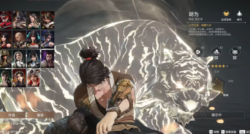 永劫无间胡为任务怎么玩