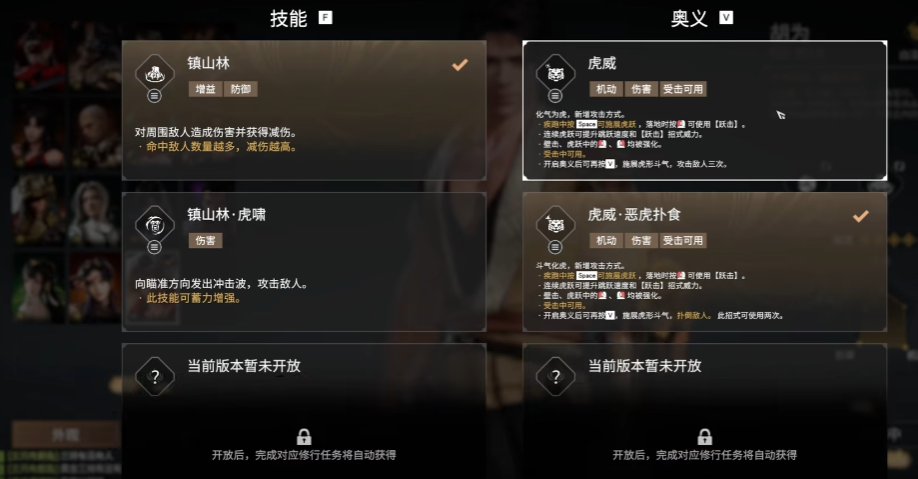 永劫无间胡为任务怎么玩 永劫无间胡为任务怎么玩