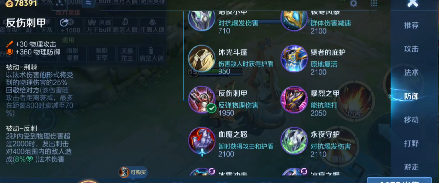 王者荣耀狼狗打野出装是什么