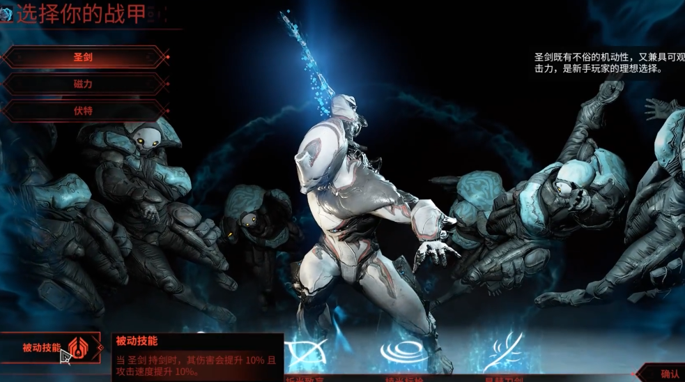 星际战甲什么角色厉害一点