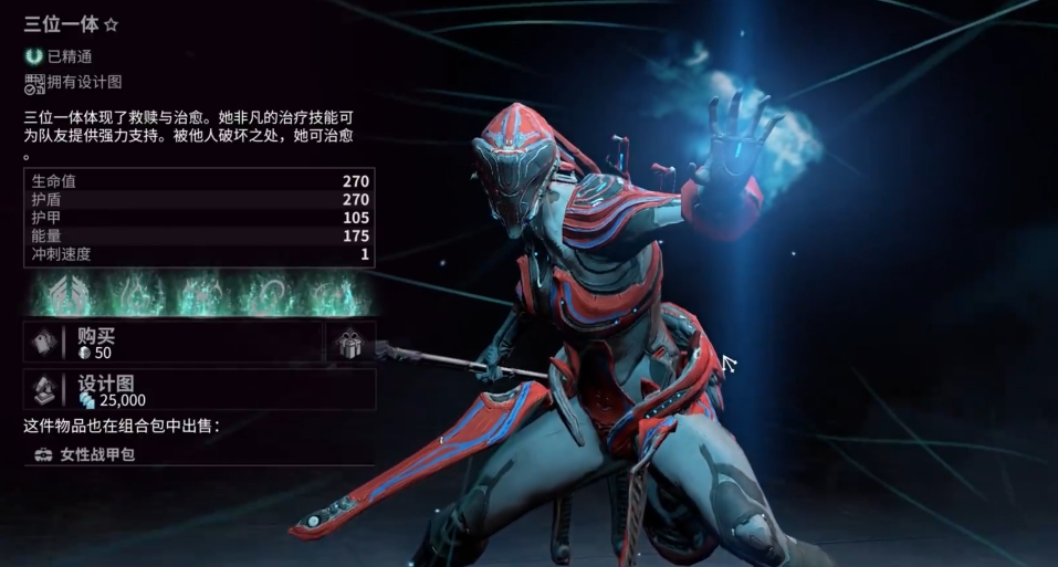 星际战甲生存用什么甲好