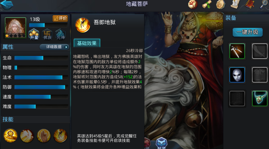 乱斗西游哪吒怎么搭配 乱斗西游哪吒怎么搭配