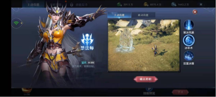 全民奇迹2如何加点