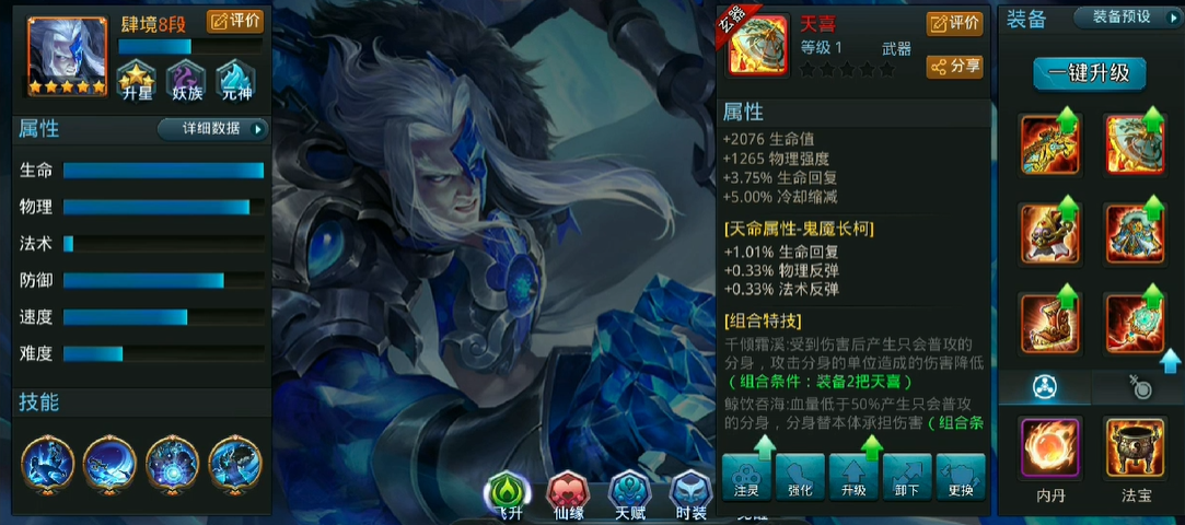 乱斗西游2怎么升级玄器