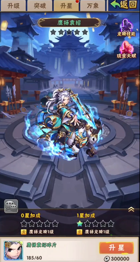 少年三国志魏霸指什么 少年三国志魏霸指什么