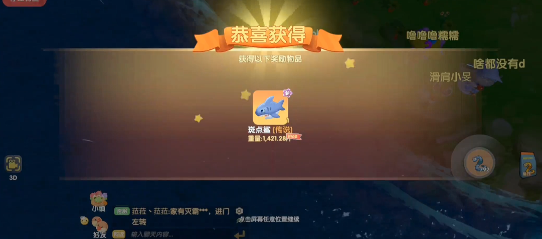 摩尔庄园鲨鱼怎么钓 摩尔庄园鲨鱼怎么钓