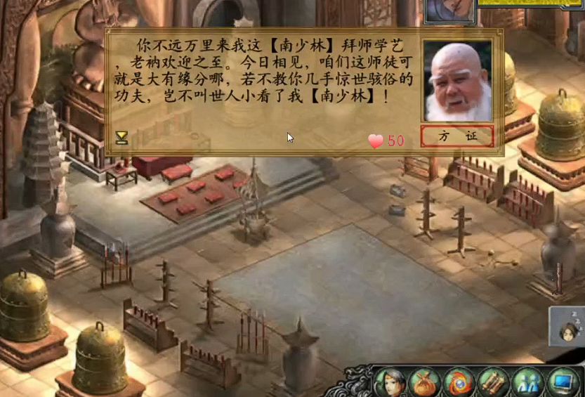 金庸群侠传3去哪个门派好 金庸群侠传3去哪个门派好