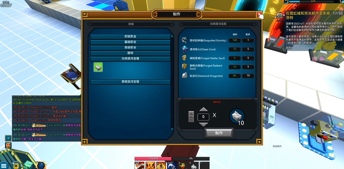 宝藏世界光明混沌宝箱怎么开