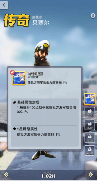 口袋奇兵三个英雄怎么搭