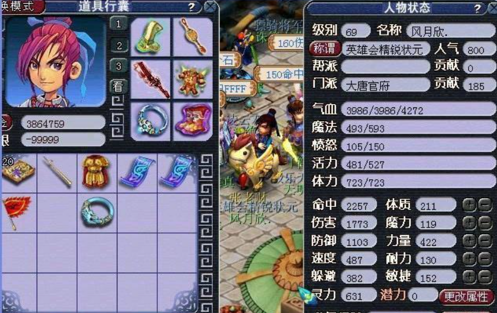 梦幻西游69级人族玩什么门派 梦幻西游69级人族玩什么门派