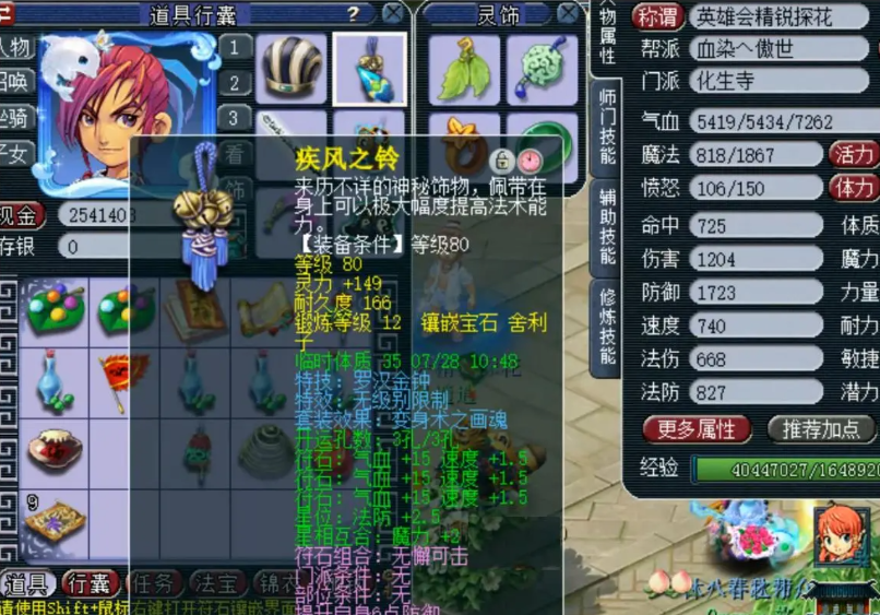 梦幻西游69级人族玩什么门派 梦幻西游69级人族玩什么门派