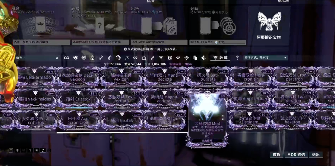 星际战甲紫卡不杀任务怎么完成