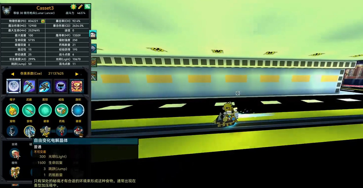 宝藏世界枪械师怎么打伤害 宝藏世界枪械师怎么打伤害