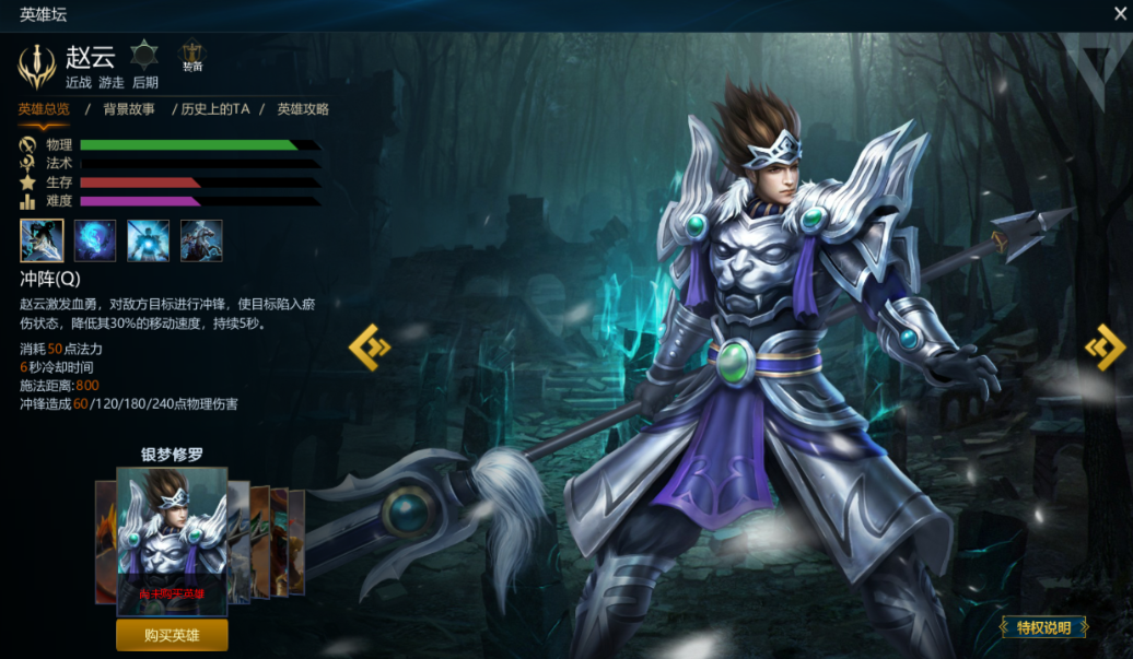 英魂之刃用什么英雄好