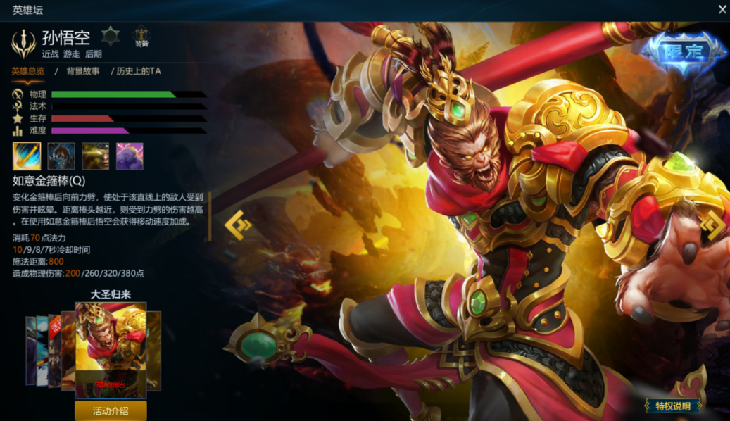 英魂之刃用什么英雄好 英魂之刃用什么英雄好