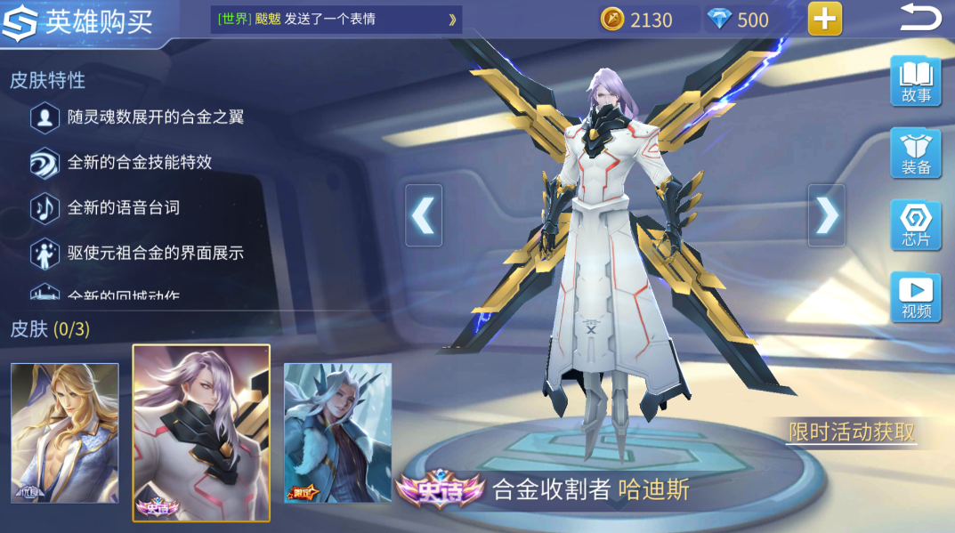 时空召唤哈迪斯怎么样