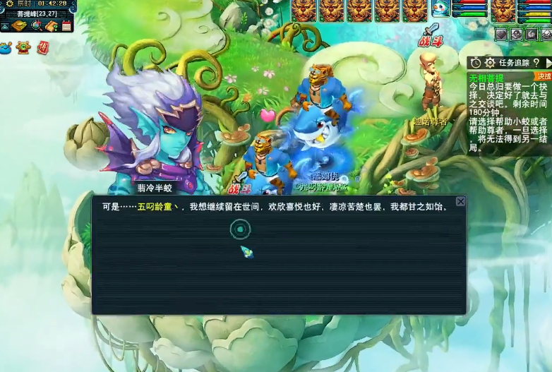 梦幻西游什么属性可以杀无相 梦幻西游什么属性可以杀无相