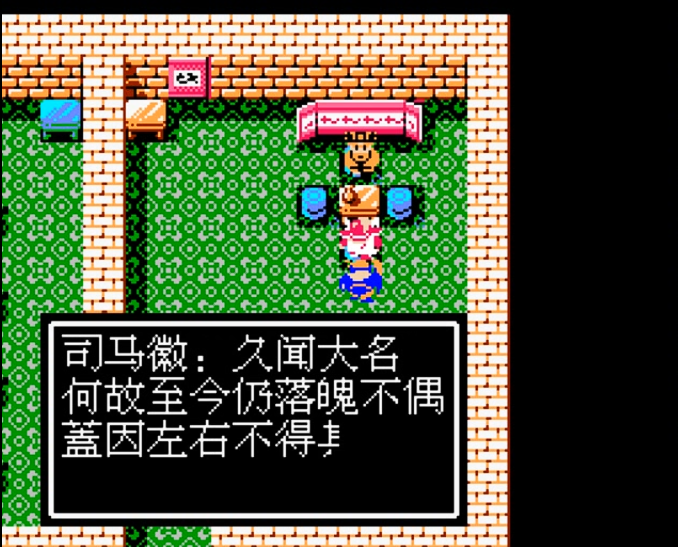 吞食天地2孔明传水镜先生在哪