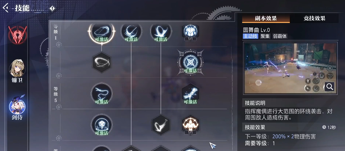 晶核coa剑侍怎么样