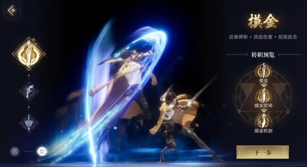 新盗墓笔记摸金附魔怎么加点