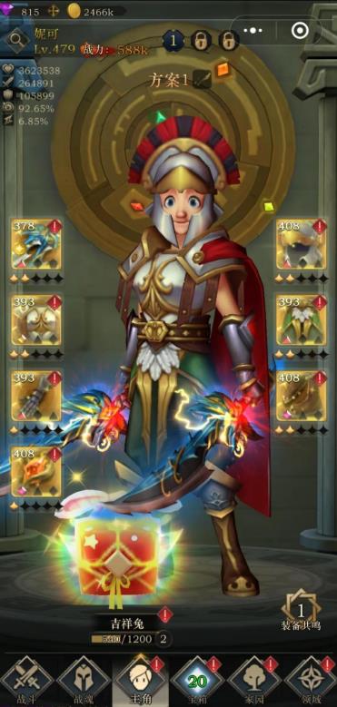 勇士与旅途如何觉醒