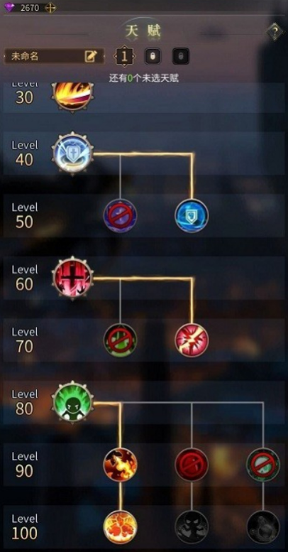 勇士与旅途闪避星盘怎么点