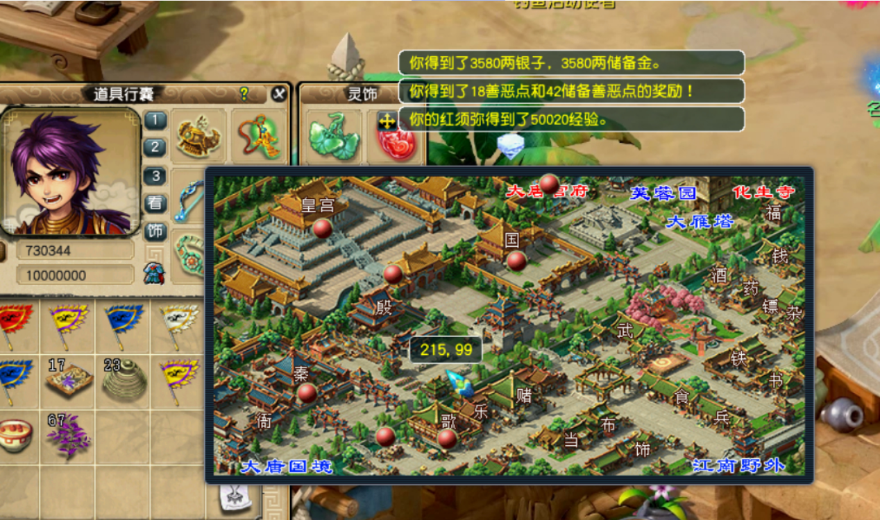 梦幻西游门派怎么贡献