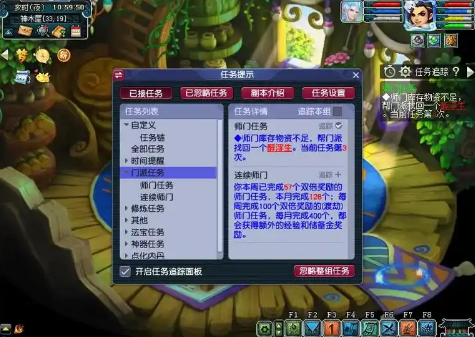 梦幻西游门派怎么贡献