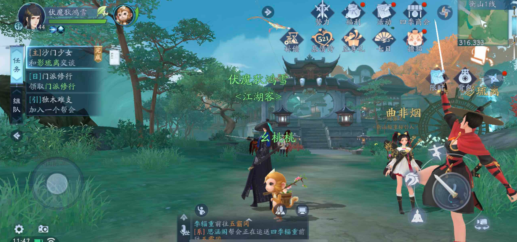 新笑傲江湖游戏奇遇怎么玩 新笑傲江湖游戏奇遇怎么玩