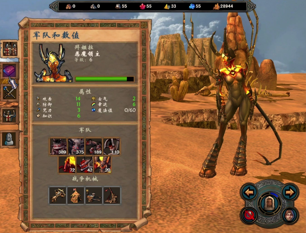 英雄无敌5燃烧箭怎么学