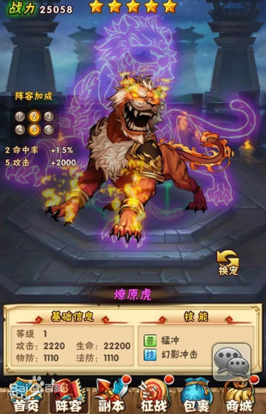 少年三国志群雄战宠什么最好 少年三国志群雄战宠什么最好