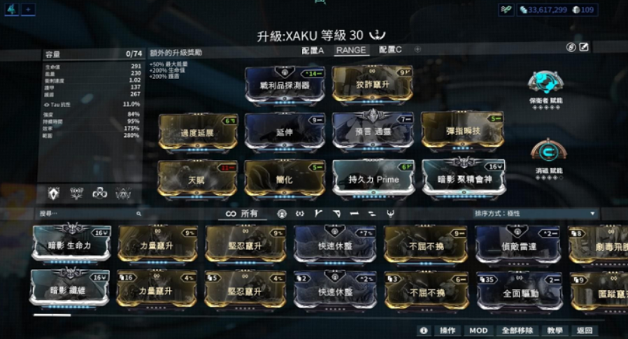 星际战甲金箍棒怎么玩