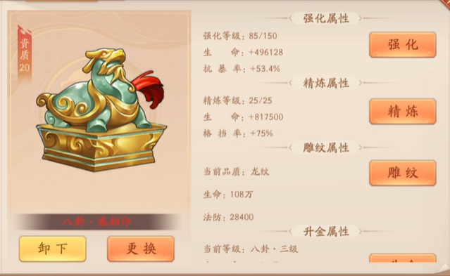 少年三国志2抗暴率有什么用