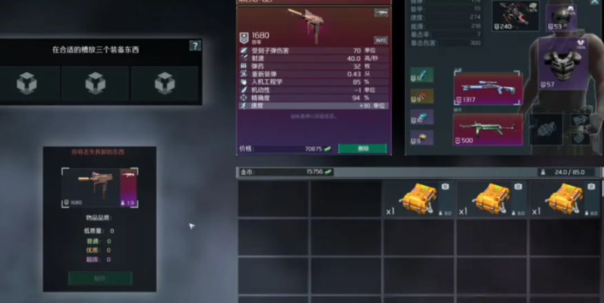 孤胆枪手2怎么升段位 孤胆枪手2怎么升段位